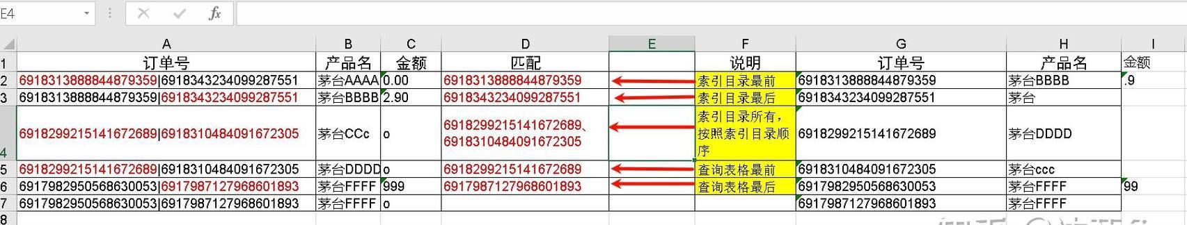 如何使用Excel表1和表2数据匹配公式？匹配公式常见问题有哪些？