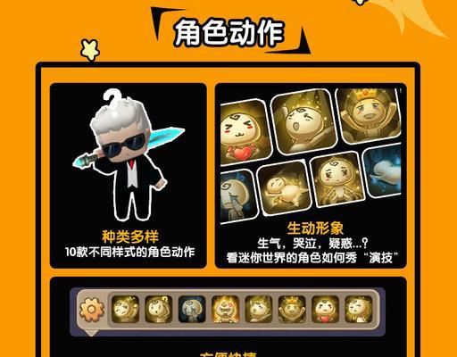 迷你世界有哪些人物？各人物特点和能力是什么？