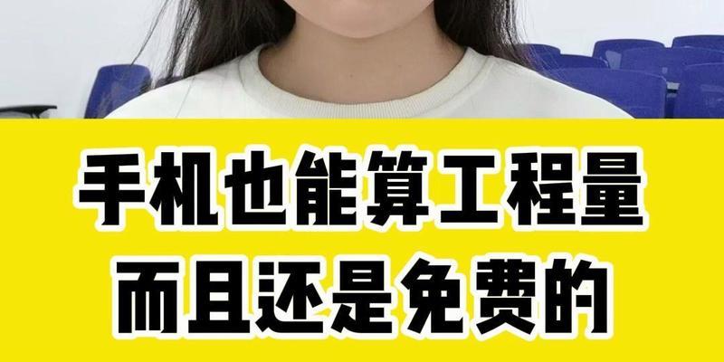 工程量计算软件有哪些？如何选择适合的软件工具？