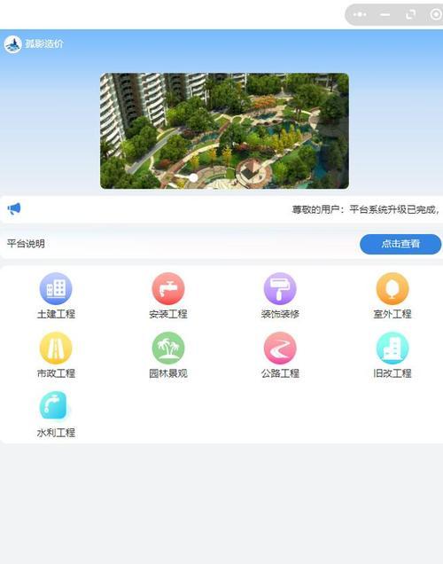 工程量计算软件有哪些？如何选择适合的软件工具？