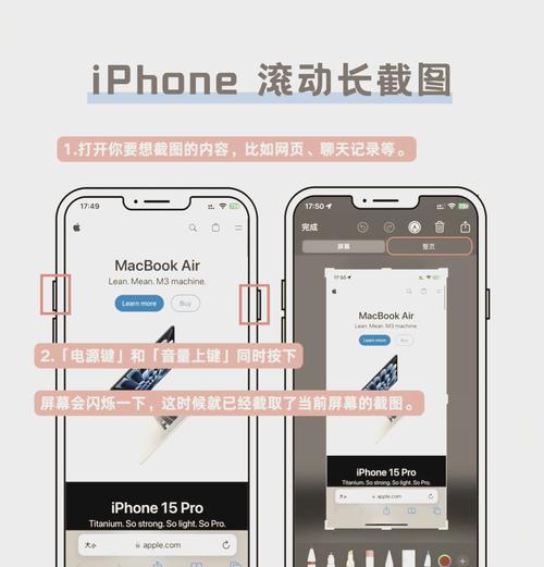 如何在iPhone上设置截屏功能？截屏快捷键是什么？