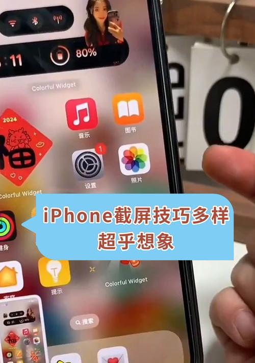 如何在iPhone上设置截屏功能？截屏快捷键是什么？