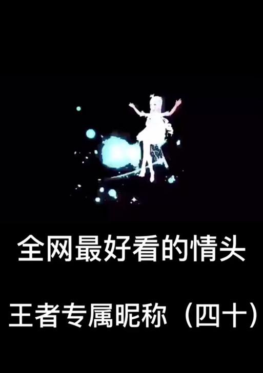 王者荣耀特殊符号图案怎么弄？如何快速创建个性化图案？