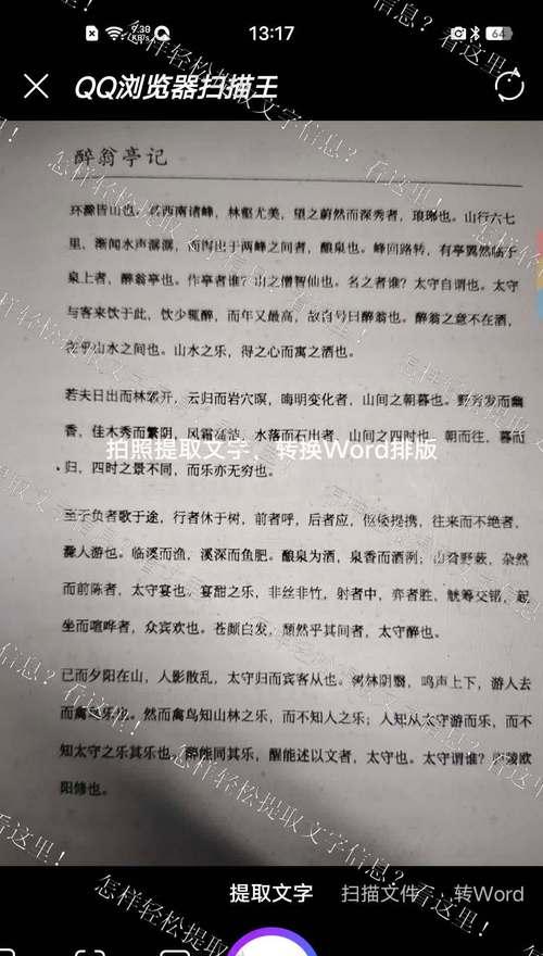 怎么提取文字内容？文本提取的简单方法和步骤是什么？
