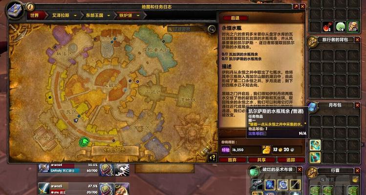 永恒水瓶任务流程前置是什么？如何正确开始任务？