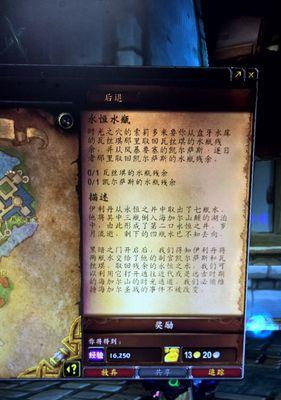 永恒水瓶任务流程前置是什么？如何正确开始任务？
