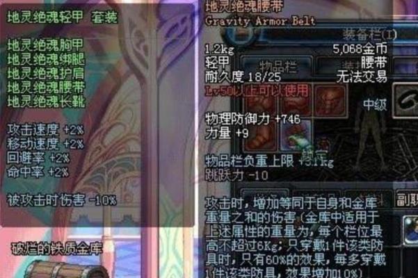 地灵绝魂套伤害计算方法是什么？如何最大化其输出效果？