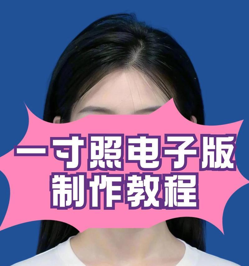 如何用手机免费制作一寸照片？需要哪些步骤？