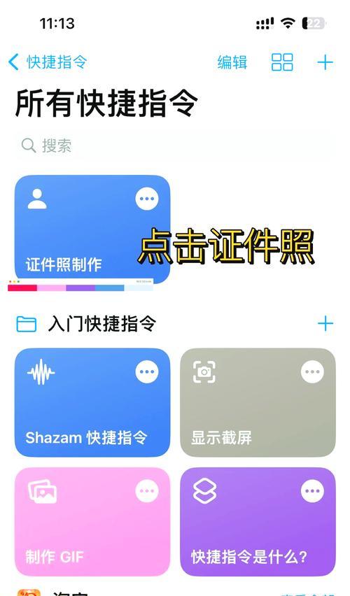 如何用手机免费制作一寸照片？需要哪些步骤？