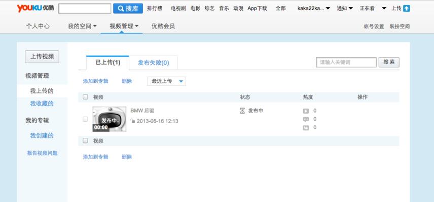 优酷缓存视频如何导入本地相册？操作步骤是什么？