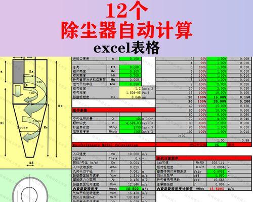 Excel公式不自动更新怎么办？如何解决Excel公式不自动计算问题？