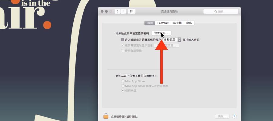 苹果电脑如何更改开机界面的用户名？