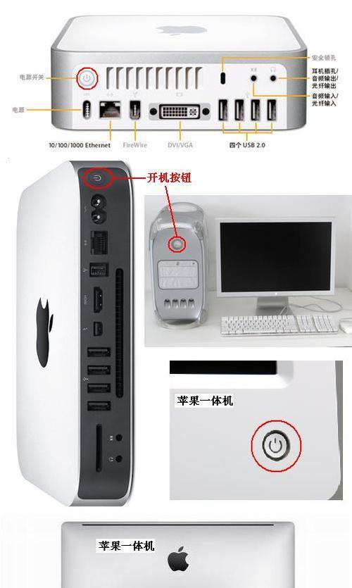 苹果电脑如何更改开机界面的用户名？