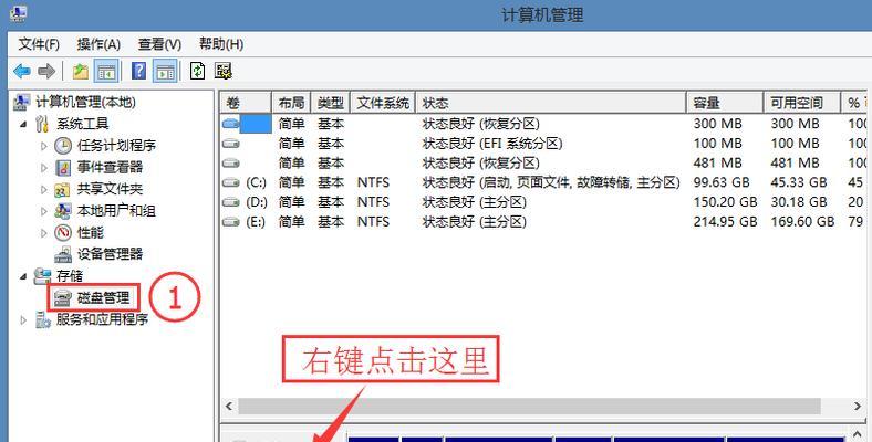 电脑磁盘分盘和合并的步骤是什么？遇到问题如何解决？