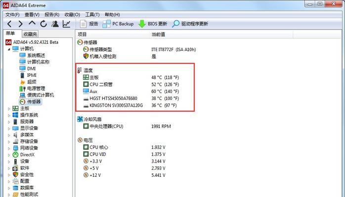 怎么查看CPU温度？电脑CPU过热怎么办？