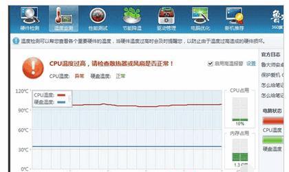怎么查看CPU温度？电脑CPU过热怎么办？