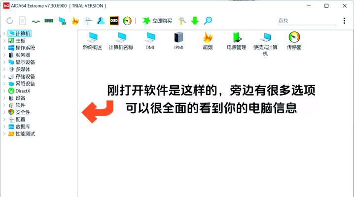 怎么查看CPU温度？电脑CPU过热怎么办？