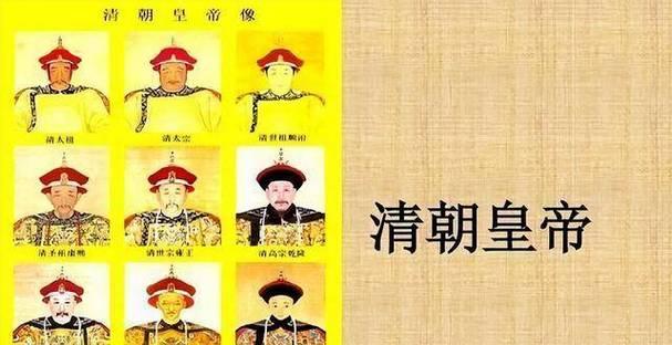 清朝十二帝在位时间年龄是多少？各帝统治特点有哪些？
