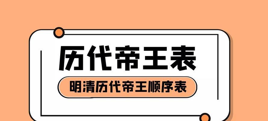 清朝十二帝在位时间年龄是多少？各帝统治特点有哪些？