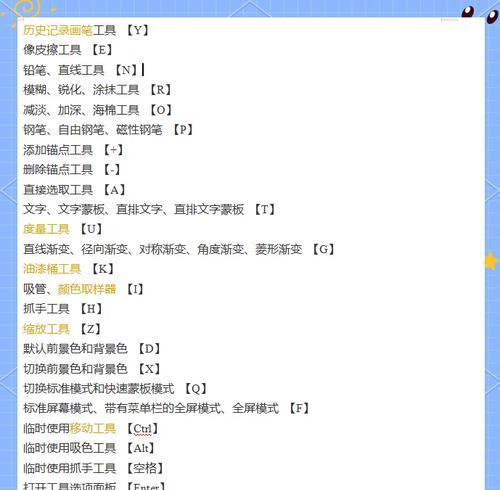 PS建立选区快捷键是什么？如何快速创建选区？