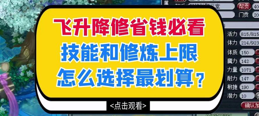 梦幻西游飞升条件是什么？飞升后有哪些奖励？