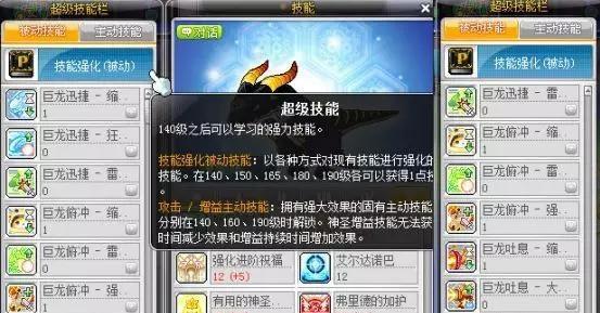 冒险岛职业代码怎么用？如何正确输入以激活特定职业？