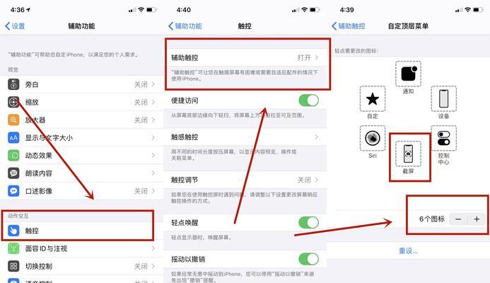 平板截屏快捷键是什么？如何快速截取屏幕内容？