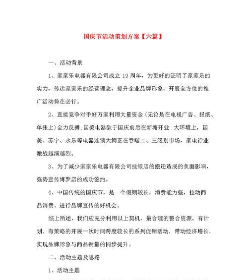 方案策划怎么做设计？设计流程和常见问题解答？