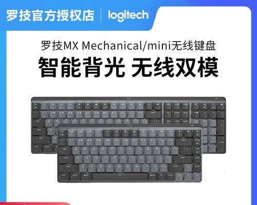 双模键盘是什么意思？如何使用双模键盘？