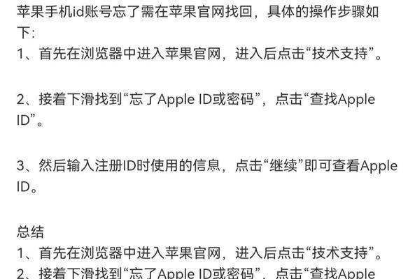 iPad忘记密码怎么办？如何快速重置密码恢复使用？