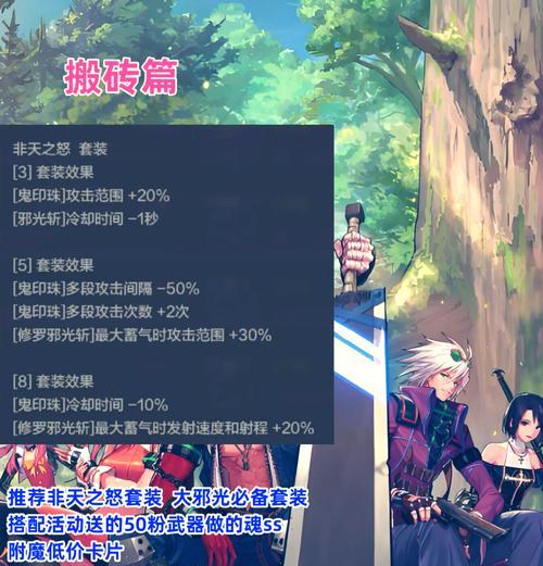 dnf110版本阿修罗装备选择？如何打造最强阿修罗装备？