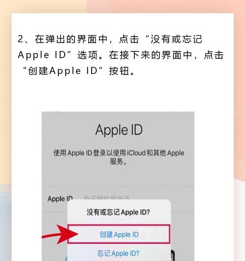 外国苹果id账号怎么注册？注册过程中需要注意哪些问题？