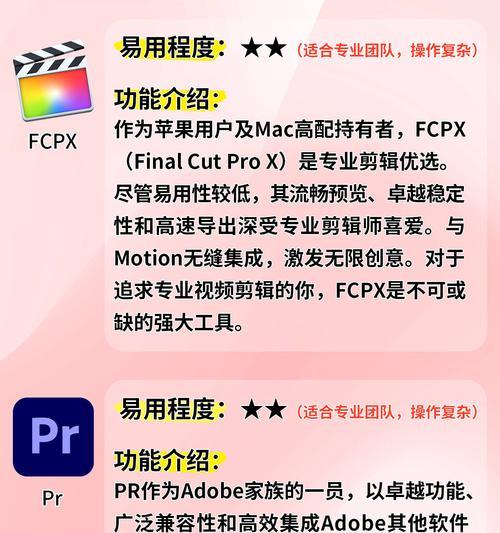 电脑视频剪辑软件有哪些？如何选择适合自己的剪辑工具？