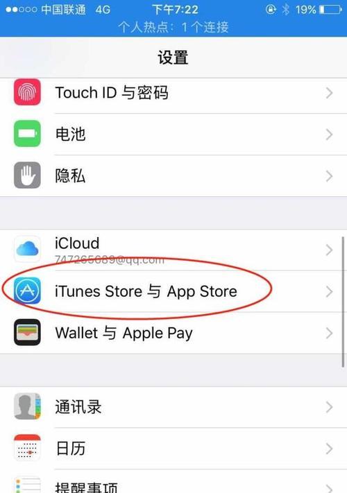 苹果itunes在哪里打开？如何快速访问iTunes？