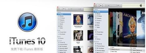苹果itunes在哪里打开？如何快速访问iTunes？