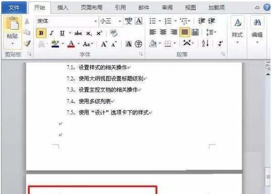 Word删除空白页的方法是什么？遇到无法删除的情况怎么办？