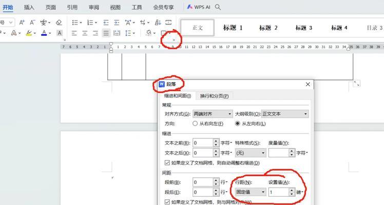 Word删除空白页的方法是什么？遇到无法删除的情况怎么办？
