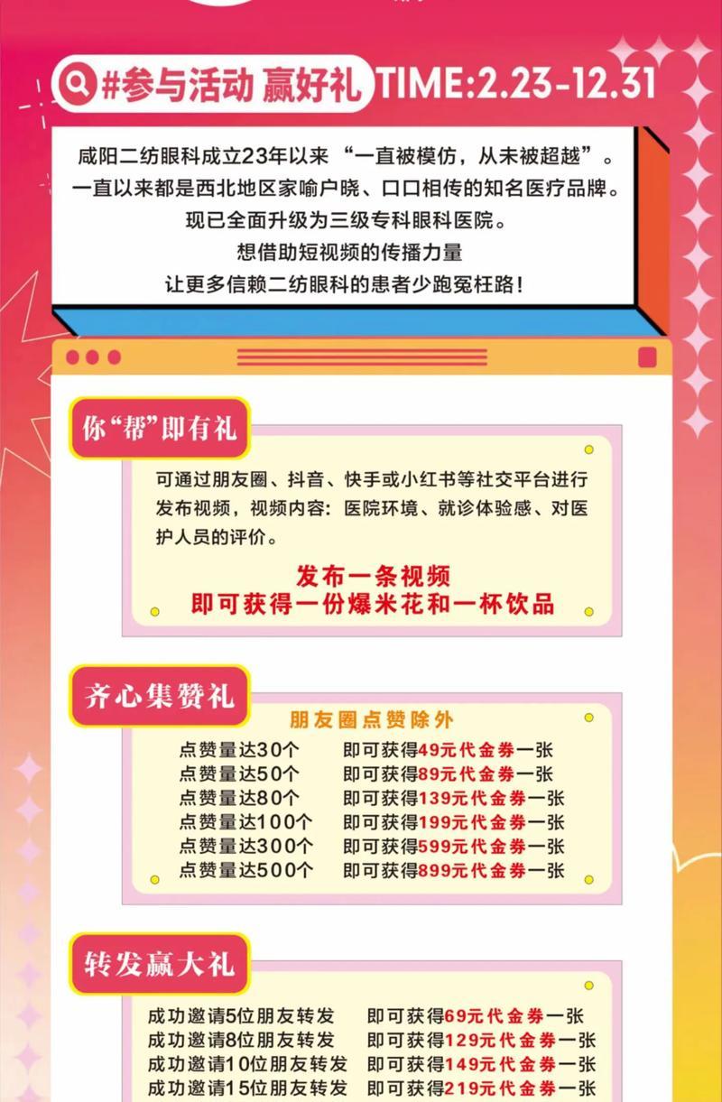 集赞活动朋友圈文案怎么写？如何吸引朋友点赞？