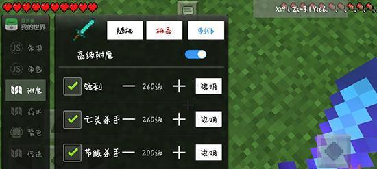 我的世界引雷附魔书有什么用？如何正确使用引雷附魔书？