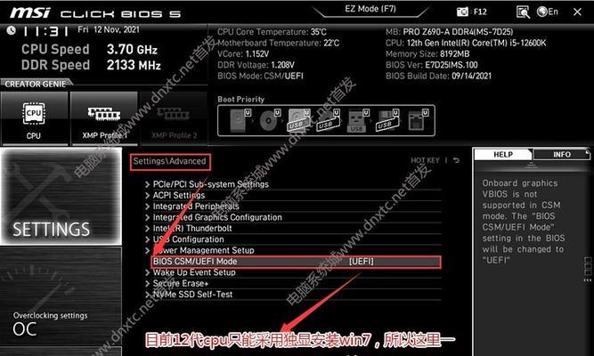 win10如何进入bios模式？开机时按哪个键可以进入bios设置？