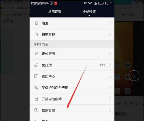 电脑摄像头权限设置方法是什么？如何开启摄像头权限？
