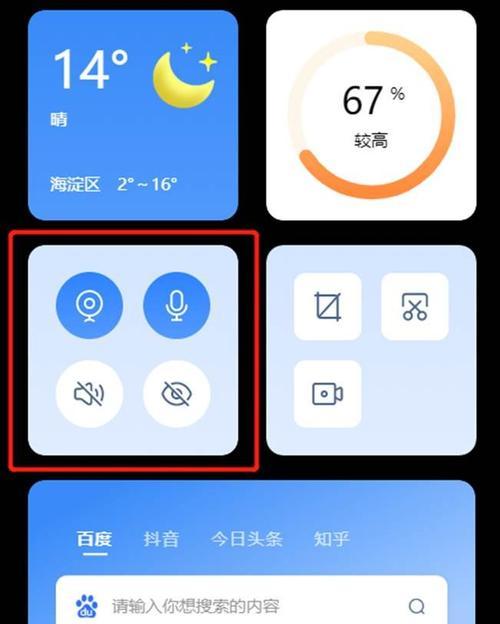 电脑摄像头权限设置方法是什么？如何开启摄像头权限？