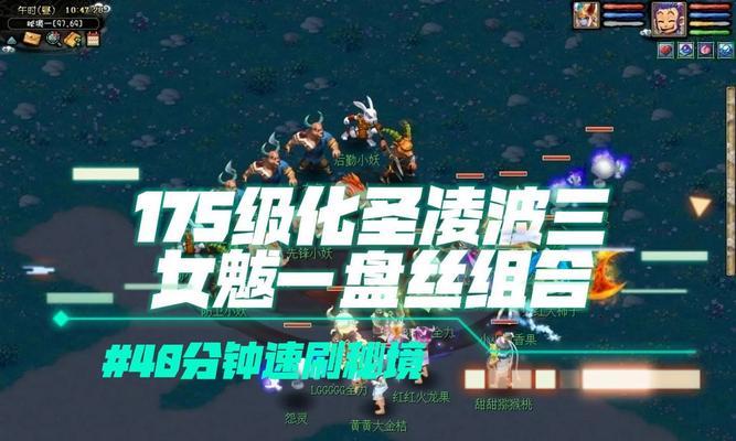 梦幻西游网页版秘境降妖怎么过？攻略图有哪些要点？