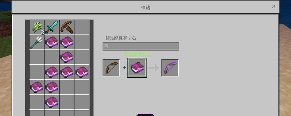 mc附魔属性大全表是什么？如何查看所有附魔属性？