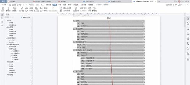 Word目录更新方法是什么？如何快速刷新目录内容？