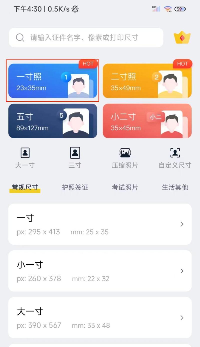一寸照的标准尺寸是多少？如何正确打印一寸照片？