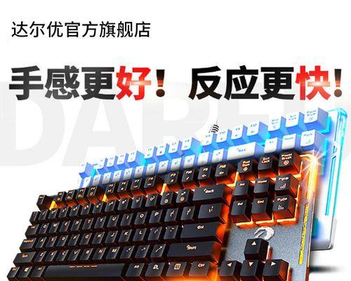 牧马人键盘档次如何？适合游戏玩家吗？