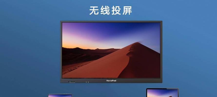 Mac无线投屏怎么打开？详细步骤和常见问题解答？