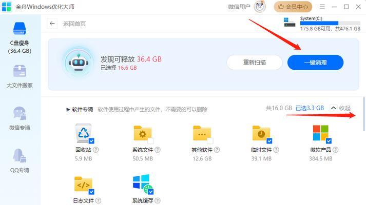 如何清理C盘空间？无用文件管理有哪些技巧？