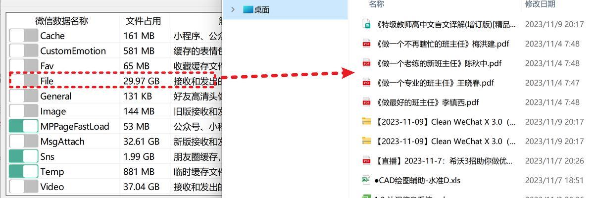 微信电脑版清理缓存的正确方法是什么？